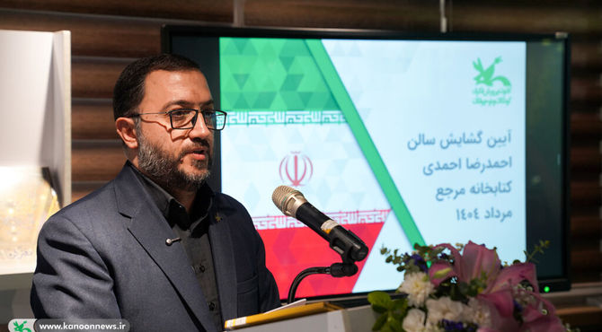 کتابخانه مرجع کانون، فرودگاهی پژوهشی برای حل نظام مسائل کودک و نوجوان