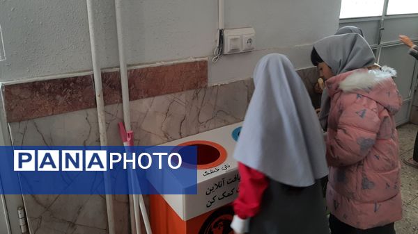 آموزش بازیافت و تفکیک زباله‌های تر و خشک در دبستان نیایش