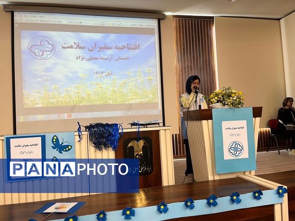 آغاز فعالیت سفیران سلامت در دبستان آرمینه مصلی‌نژاد مشهد