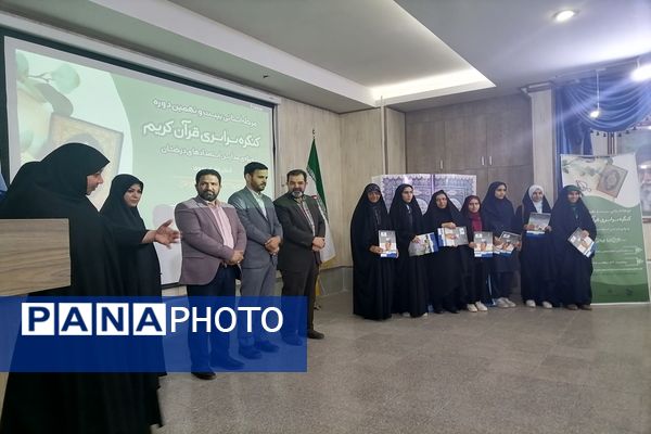 اختتامیه مرحله استانی بیست و نهمین دوره کنگره سراسری قرآن کریم ویژه مدارس استعدادهای درخشان استان خراسان رضوی