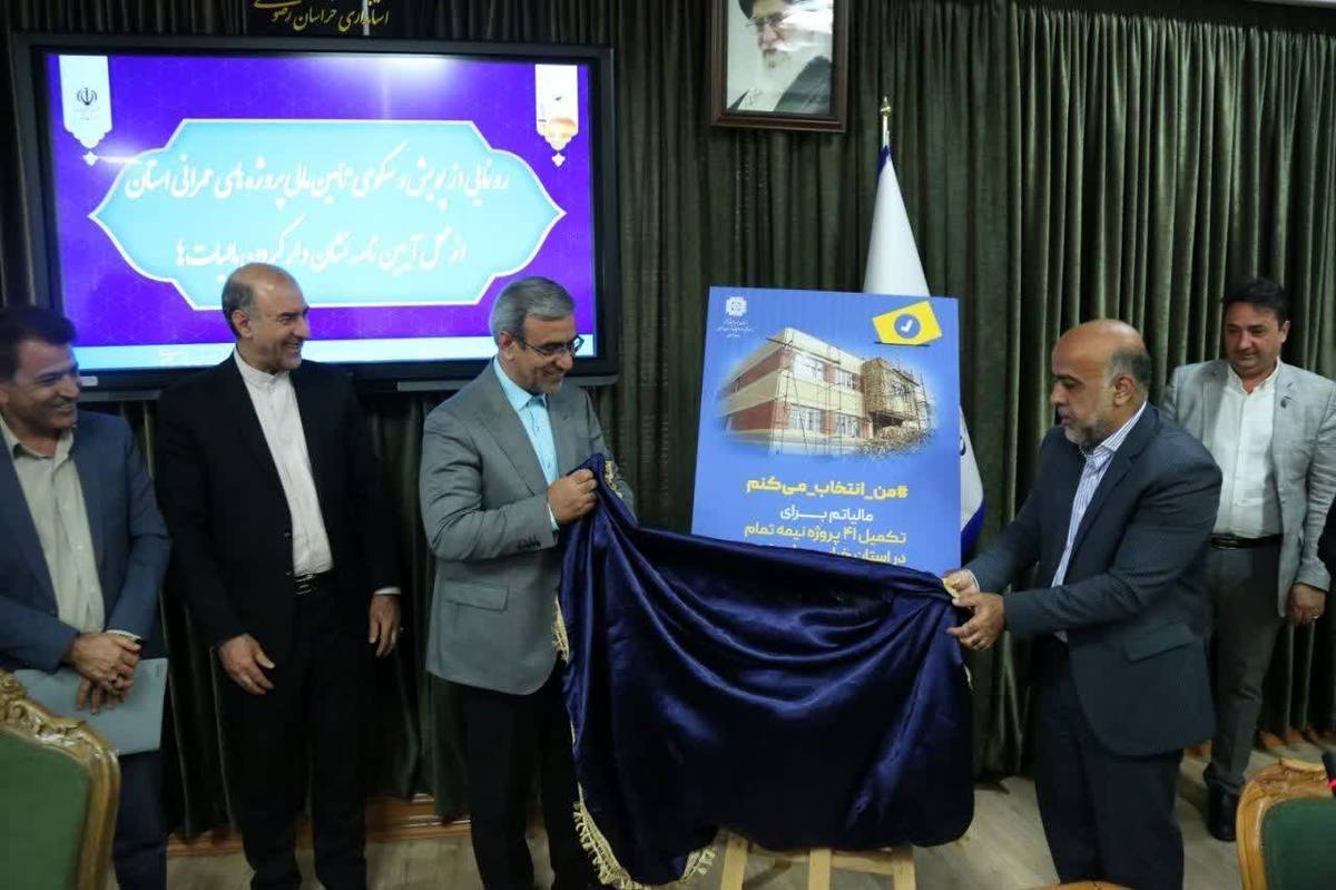 رونمایی از پویش "من انتخاب میکنم، مالیاتم کجا هزینه شود"