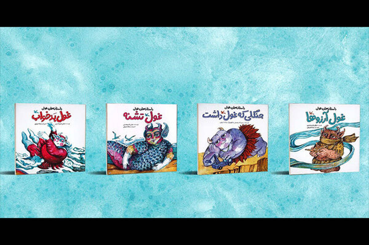 صرفه‌جویی آب، موضوع مجموعه کتاب‌های جدید کانون پرورش فکری