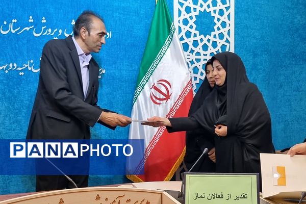 برگزاری جلسه تقدیر از فعالان ترویج فرهنگ اقامه نماز در بهارستان‌۲