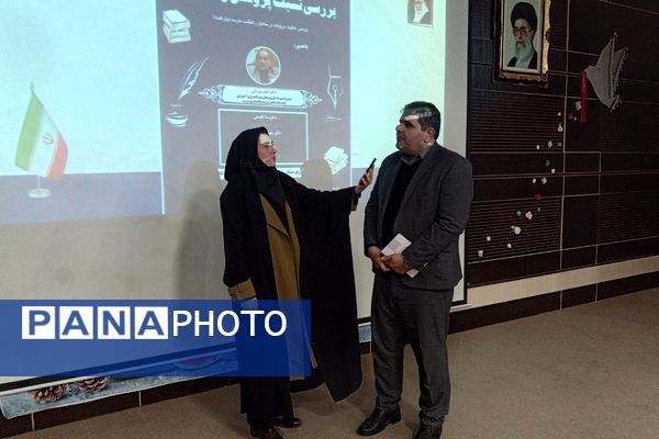 اولین نشست فصلی معلمان پژوهشگر شهریار