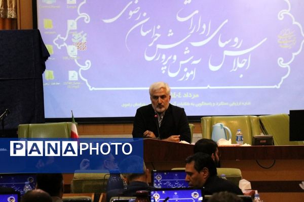 هم‌افزایی برای ارتقای آموزش در خراسان رضوی