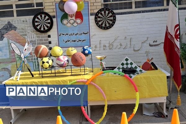 برگزاری المپیاد ورزشی دبیرستان شهیدرجایی یک شهرستان بجنورد 