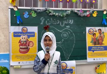 روایت پانا از جشن آشنایی دانش‌آموزان دبستان دخترانه میرشمسی با دندان دائمی