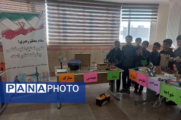 برپایی نمایشگاه دست‌سازه‌های دانش‌آموزی در دبستان آیت الله مشکینی پیشوا با حضور مدیر پژوهشسرا