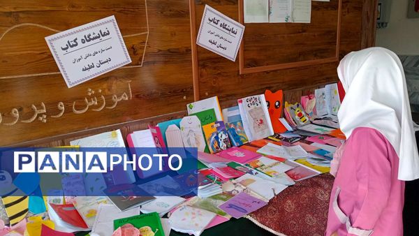 برپایی نمایشگاه کتاب‌های تألیفی و تصویرگری‌شده دانش‌آموزان در دبستان لطیفه