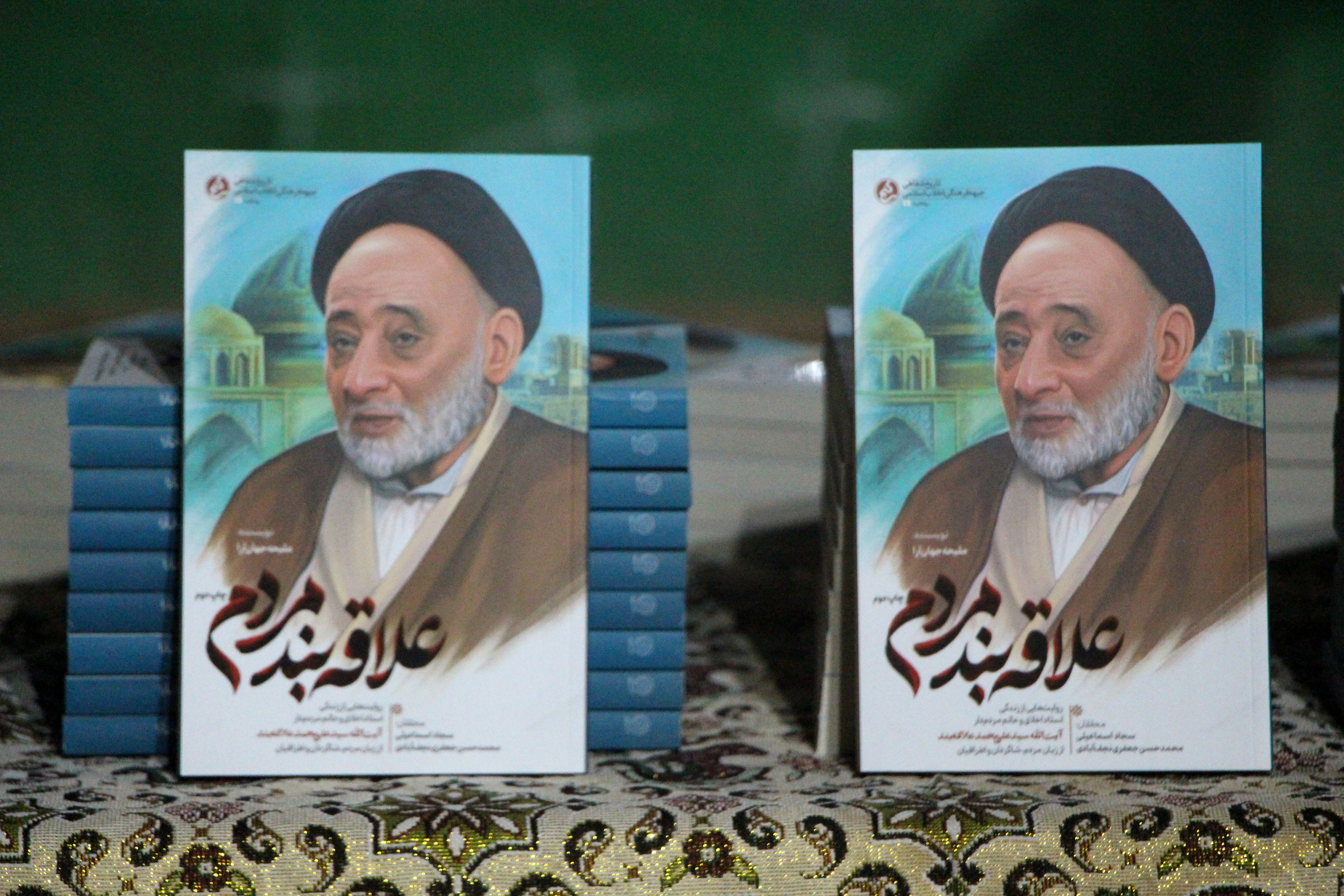 رونمایی از کتاب «علاقه‌بند مردم» در یزد 