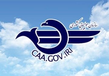 تمدید لغو پروازهای داخلی و خارجی در شمال، جنوب و غرب کشور تا ساعت ۱۴ نهم تیرماه