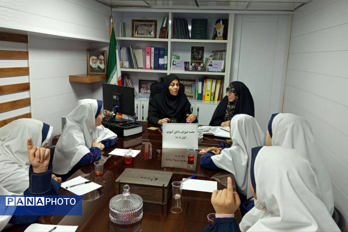 تمرین مسئولیت پذیری و گسترش فرهنگ مشارک جویی با جلسه شورای دانش آموزی