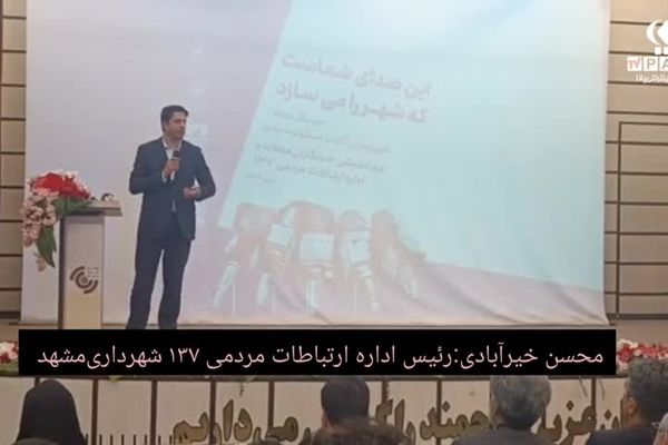 اینجا قصه‌ای از همدلی،همفکری و همکاری است
