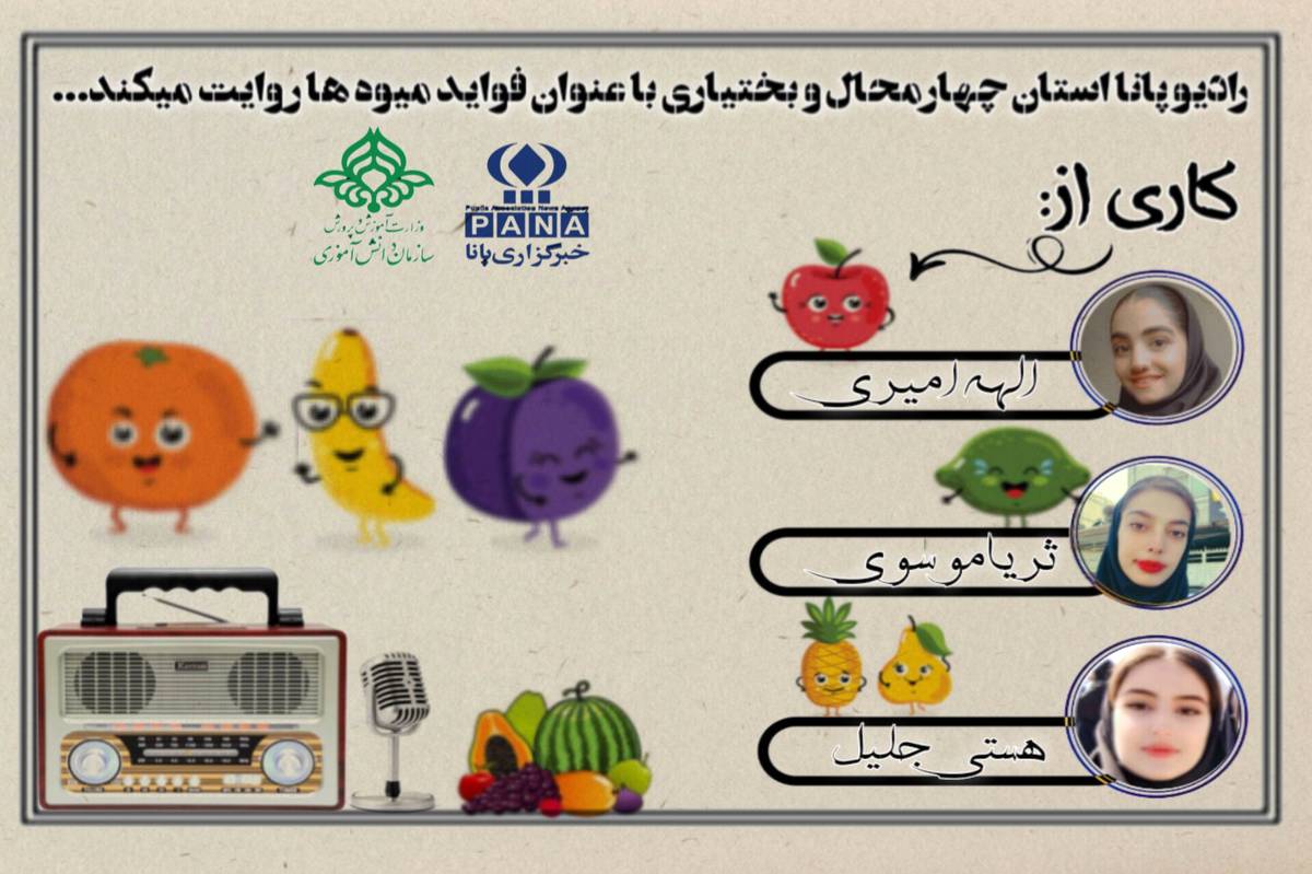 میوهها معجزهای خوشمزه برای تندرستی