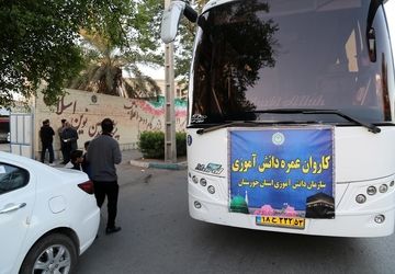 اعزام ۲۲ دانش‌آموز خوزستانی به ایستگاه پرورازی یزد برای  مراحل پیش‌پرواز حج عمره