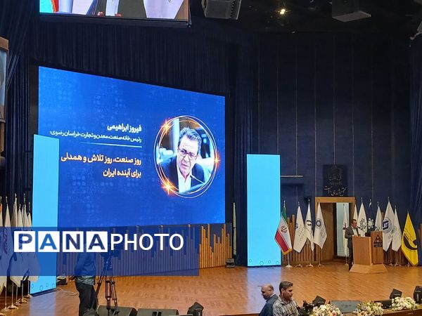 چهره‌های تلاش در صنعت و معدن خراسان رضوی؛ تصاویری از خط مقدم اقتصاد بخش خصوصی کشور