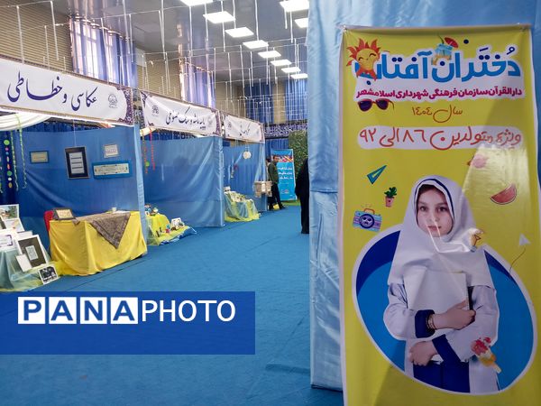 نمایشگاه دست سازه های هنری دختران آفتاب در دالقرآن سازمان فرهنگی شهرداری اسلامشهر