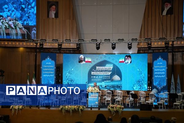 آیین تجلیل از معلمان نمونه و فداکار استان اصفهان