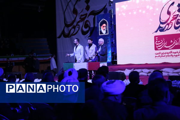 سی و یکمین یادواره 6128 شهید استان قم