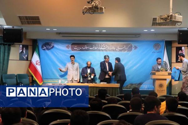 گردهمایی سالانه دانشکده معارف اسلامی و مدیریت دانشگاه امام صادق (ع)