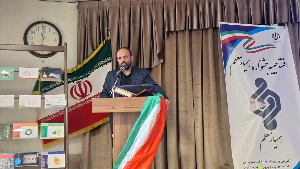 افتتاحیه جشنواره همیار معلم در دبیرستان فاطمیه ناحیه یک کرج