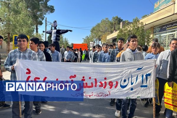 حضور حماسی دانش‌آموزان در راهپیمایی باشکوه ۱۳ آبان ماه در سورمق