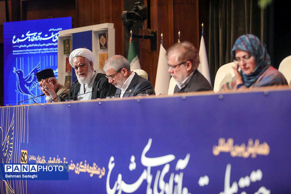 همایش بین المللی حقوق ملت و آزادی های مشروع