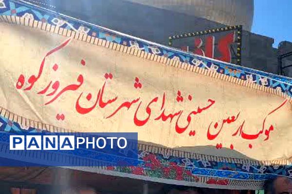 پذیرایی موکب شهدای فیروزکوه در روز شهادت حضرت فاطمه (س).