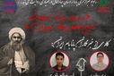 به‌مناسبت شهادت آیت الله شیخ فضل‌الله نوری 