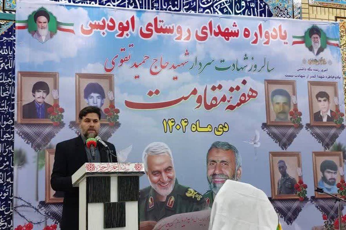 یادواره شهدا فرصتی برای درس‌آموزی از سیره زندگی آن‌ها است