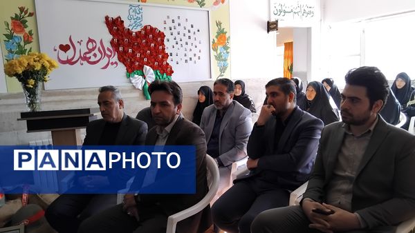 میهمان آسمانی در آغوش مدرسه ما