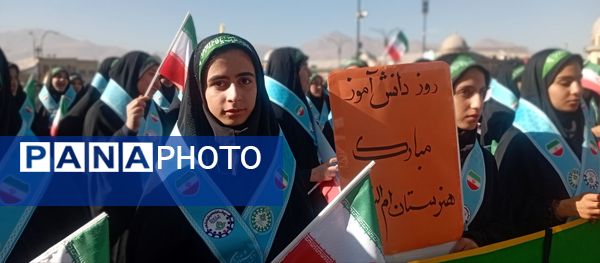 حضور پررنگ پیشتازان، جلوه‌ای از نشاط و بصیرت دانش‌آموزی در سیزده آبان