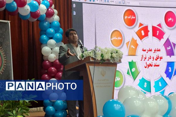 نشست فصلی مدیران شهرستان قرچک