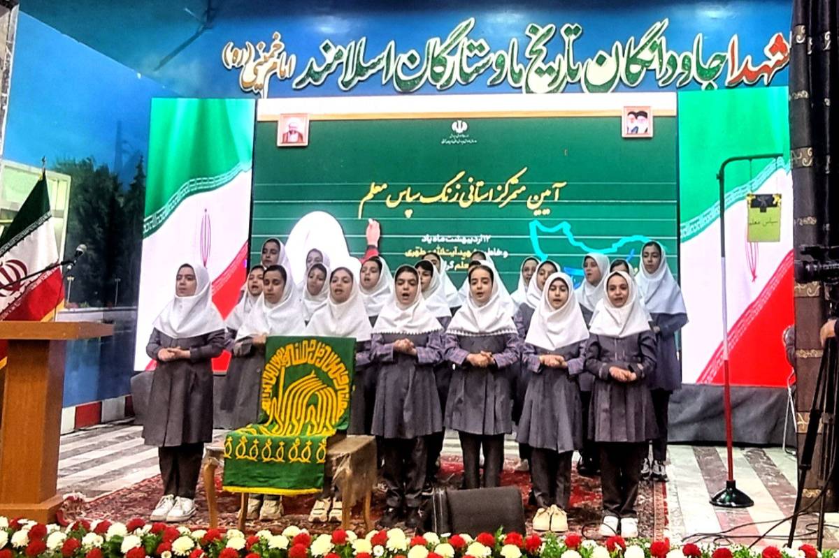 طنین دلنشین سرود پیشتازان و قهرمانی تراکتور در زنگ سپاس معلم