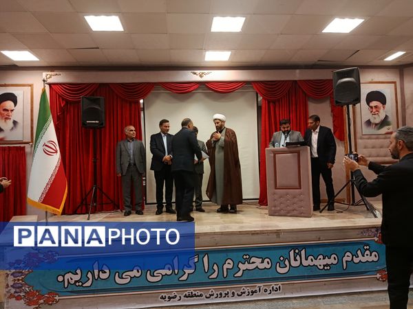 تودیع و معارفه بخشدار منطقه رضویه 