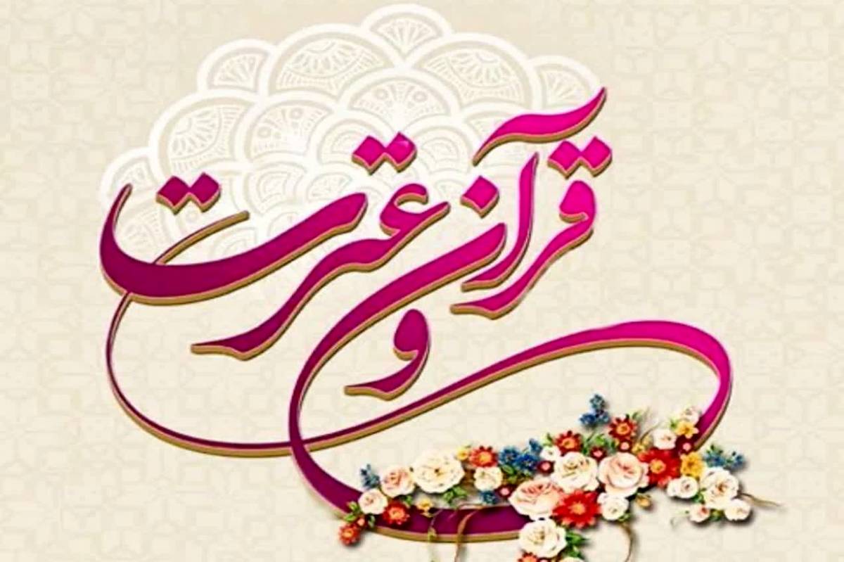 جزئیات چهلمین جشنواره سراسری قرآن و عترت دانشجویان اعلام شد