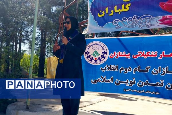 اردوی پایانی پیشتازان دختر مقطع متوسطه ناحیه 4 شیراز 