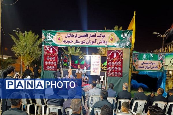 حضور معاون وزیر آموزش‌وپرورش در موکب  اربعینی انصار الحسین فرهنگیان و دانش آموزان حمیدیه