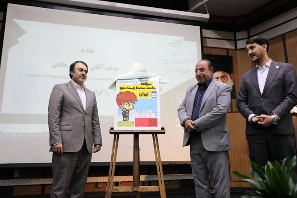 رونمایی از اولین بازی رایانهای آنلاین محیط زیستی