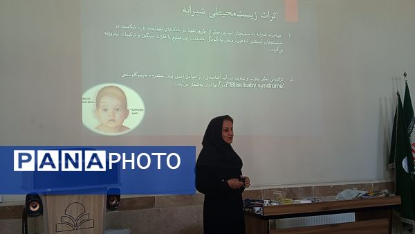 کارگاه آموزشی محیط زیستی برای مراقبین سلامت ناحیه هفت مشهد