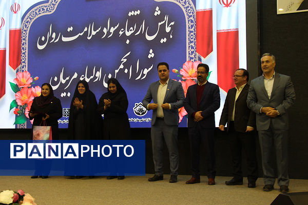 همایش بزرگ ارتقاء سواد سلامت روان در شهرستان اسلامشهر