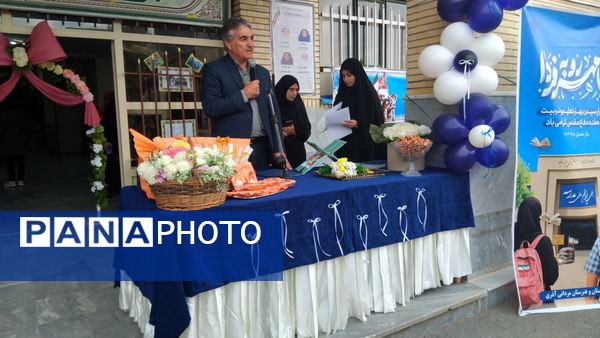 مهر تحصیلی در مدارس اهر