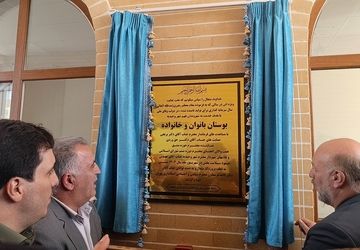  افتتاحیه پارک بانوان و خانواده در وحیدیه شهریار