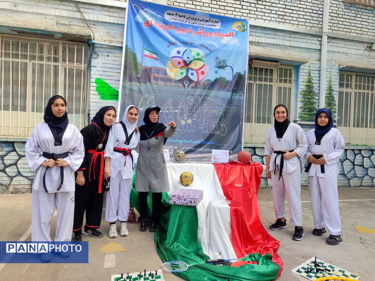 زنگ ورزش ، زنگ نشاط دبیرستان شاهد تکتم ناحیه ۳ مشهد
