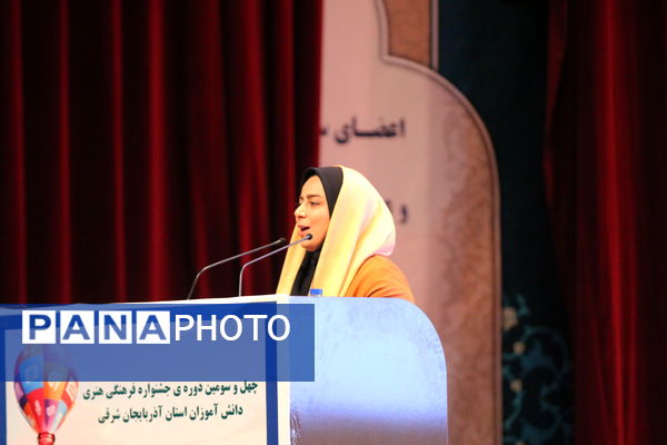 افتتاحیه چهل و سومین دوره مسابقات فرهنگی و هنری فردا  در استان آذربایجان شرقی