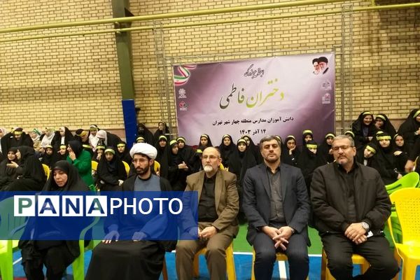 همایش بزرگ دختران فاطمی