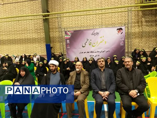 همایش بزرگ دختران فاطمی