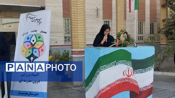 المپیاد ورزشی در مدرسه هوشیار ناحیه یک مشهد