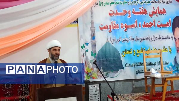  برگزاری همایش هفته وحدت در روستای درکش شهرستان سملقان