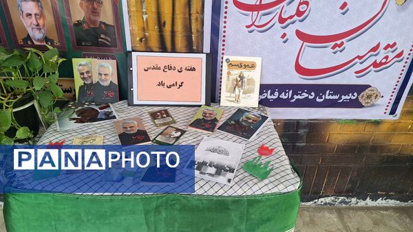 جشن جوانه ها در دبیرستان فیاض